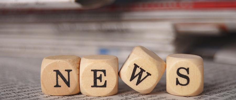 祝贺! 2024中国国际人力资源管理和组织领导力交流大会成功举办！